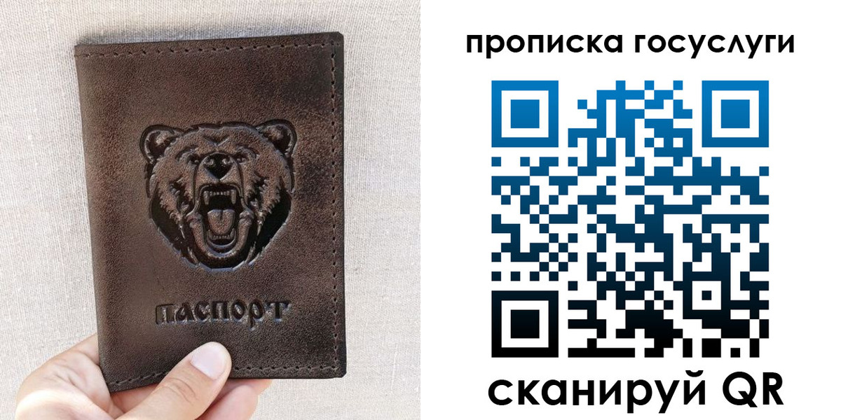 временная прописка в Уяре